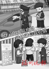 陈雯靖：漫画记录战“疫”故事