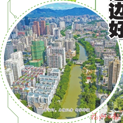 福地绿意满　风景这边好