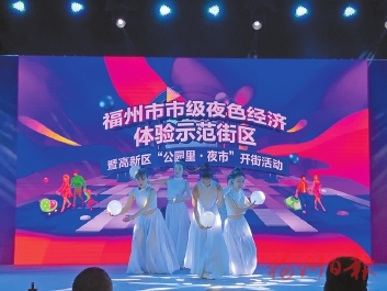 15个市级夜色经济体验示范街区同步开街