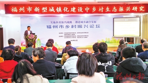 市社科联、市社科院　研究思想理论　助力福州腾飞