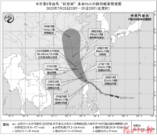 “杜苏芮”逼近闽中南部沿海  27日夜至28日全市有暴雨