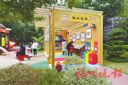 晋安：勇立数字潮头争作为　释放发展红利惠民生