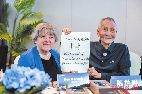 2024“鼓岭故事”分享会举行  聚首忆芳华　谈笑诉衷情