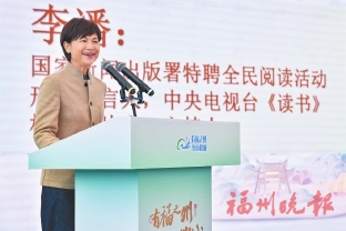 “有福之州·书香榕城”2025年福州市全民阅读暨版权保护活动举行  书香满古城　文化润万家